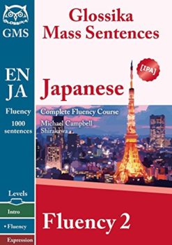 Glossika Mass Sentences: Japanese Fluency 2