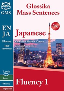 Glossika Mass Sentences: Japanese Fluency 1