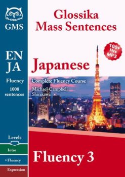 Glossika Mass Sentences: Japanese Fluency 3