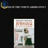 TSUNEO ANDO POWER OF THE VOID IN AIKIDO DVD 2